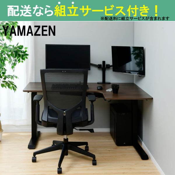 電動昇降 デスク幅140」の人気商品一覧 | 安い商品を通販サイトから