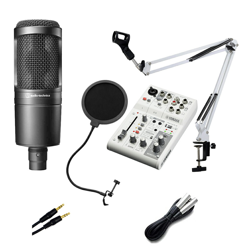 楽天市場】YAMAHA AG03MK2 AT2020 高音質配信セット アームスタンド
