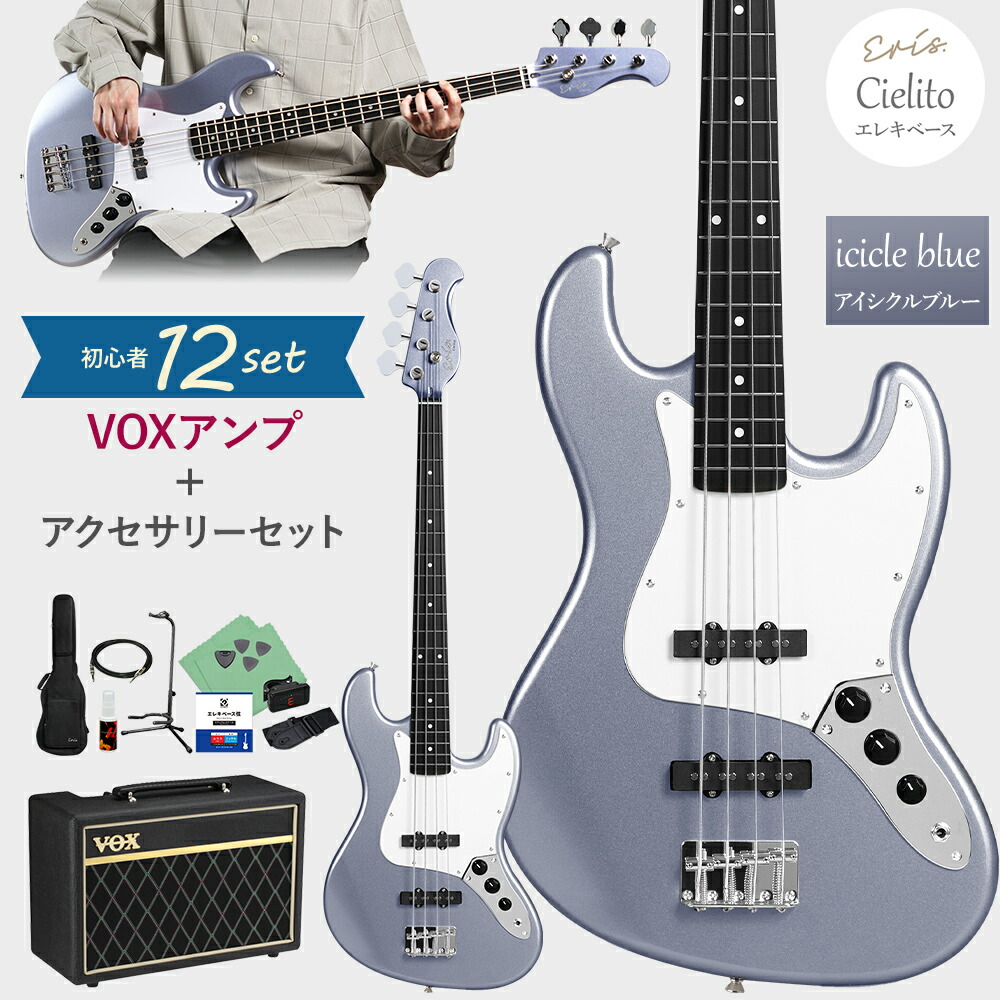 楽天市場】Eris. Cielito ベース初心者セット 選べるアンプ エレキ