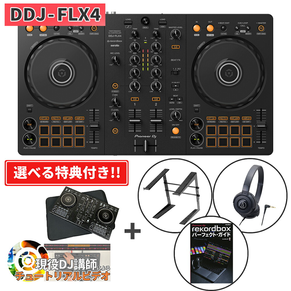 楽天市場】ddj400 セットの通販