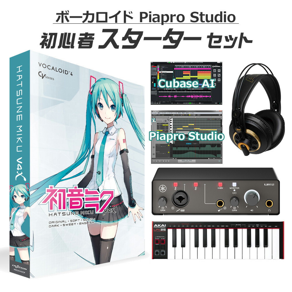 初音ミク v4x バンドル」の人気商品一覧 | 安い商品を通販サイトから