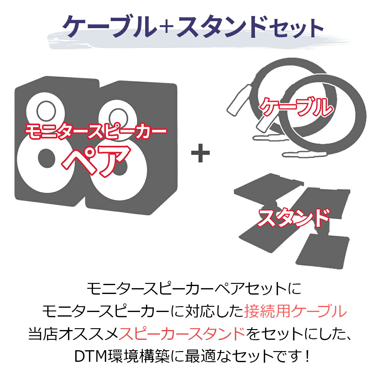 楽天市場】YAMAHA HS5 ペア TRS-XLRケーブル スピーカースタンドセット