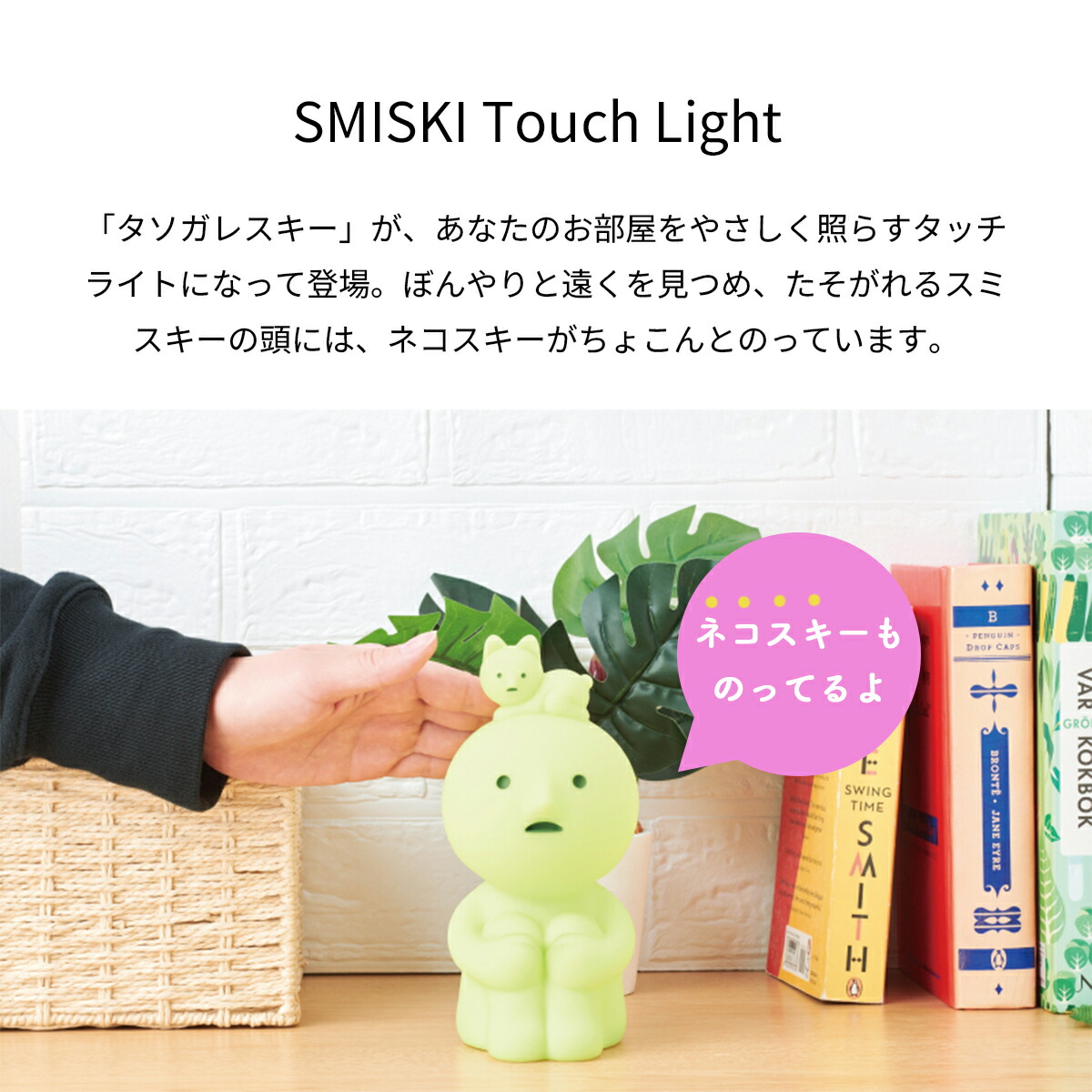 楽天市場】スミスキー タッチライト SMISKI Touch Light 調光ライト