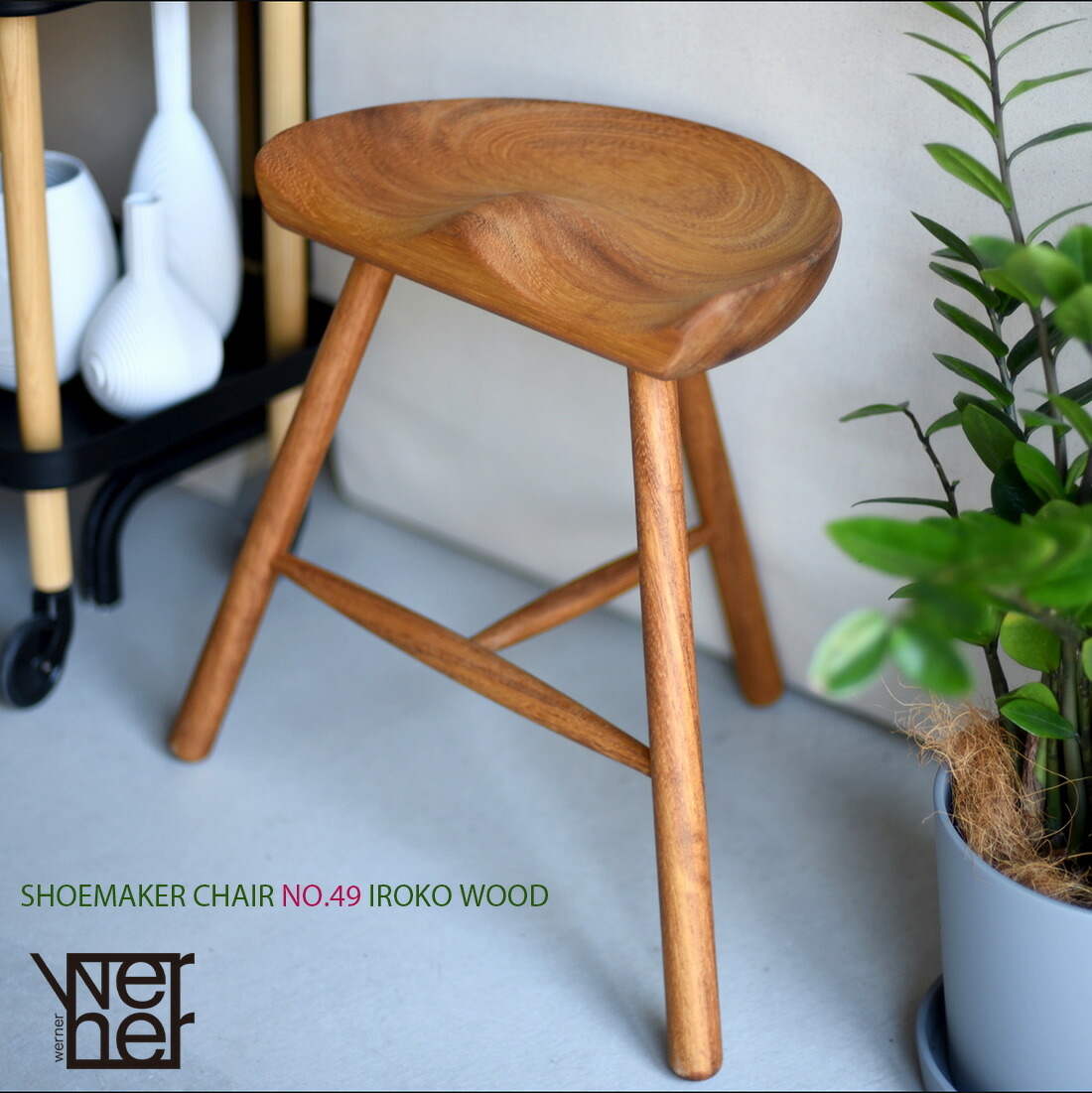 楽天市場】WERNER SHOEMAKER CHAIR NO.49 IROKO WOOD Lars Werner