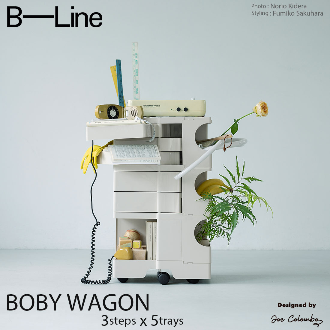 楽天市場】【正規品】ボビーワゴン 3段5トレイ stonewhite ストーン