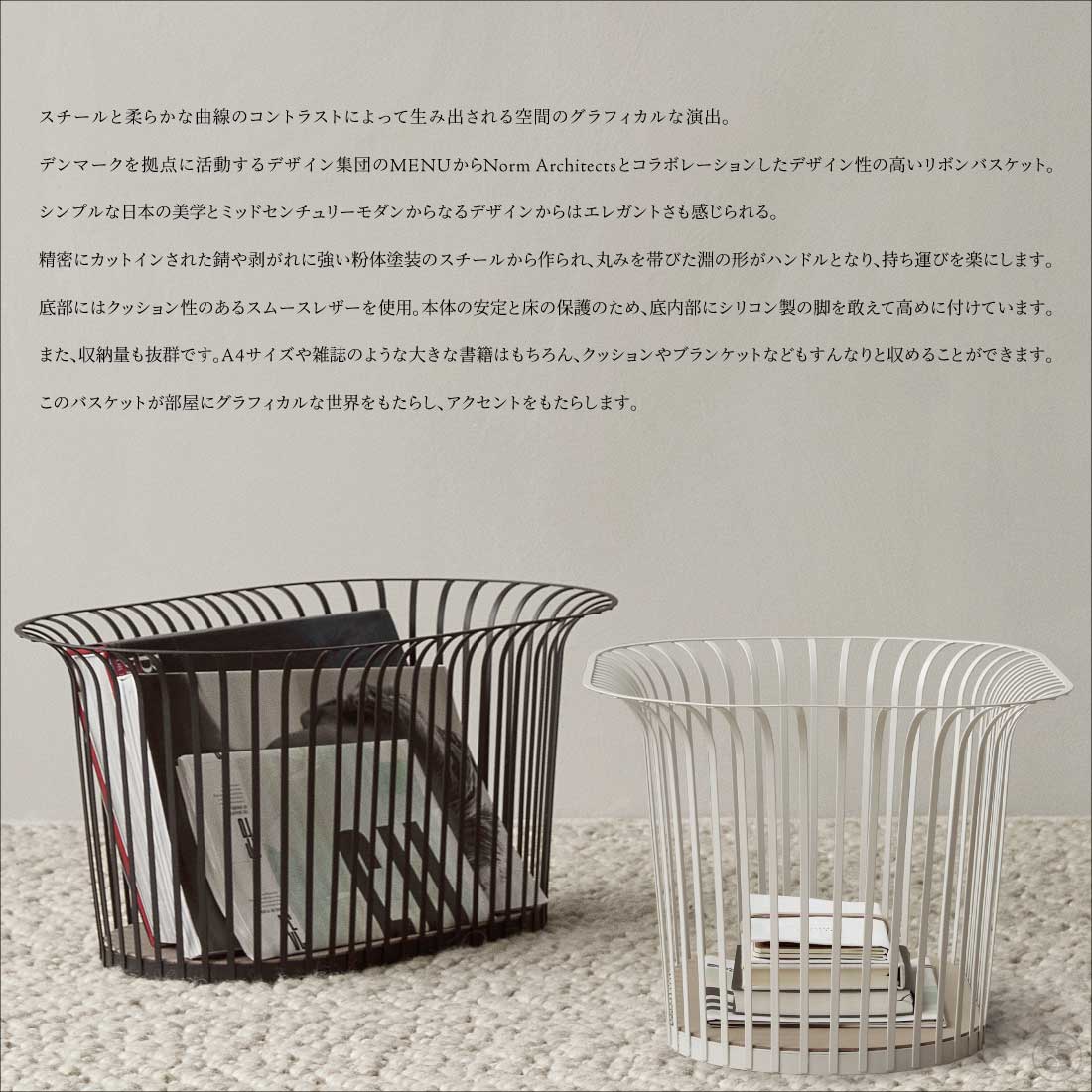 楽天市場】Audo Copenhagen Ribbon Basket リボンバスケット Norm