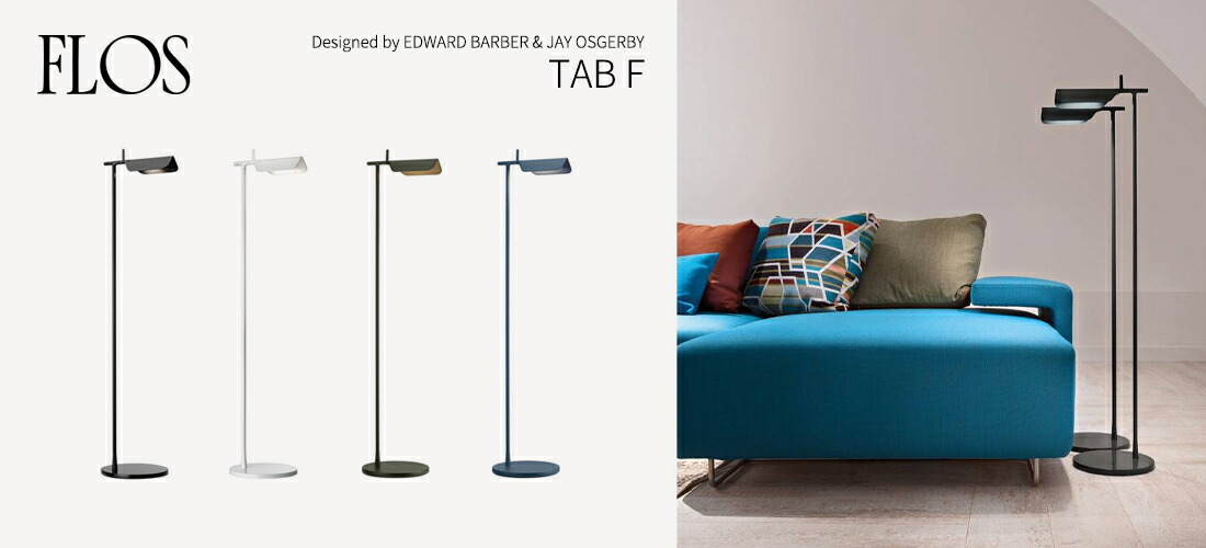 楽天市場】【FLOS フロス】TAB F タブF Edward Barber ＆ Jay Osgerby