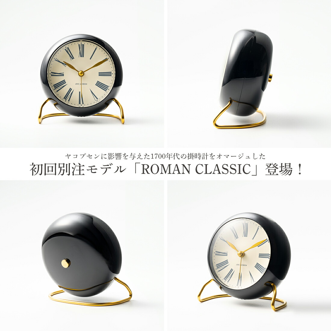 楽天市場】アルネ・ヤコブセン ARNE JACOBSEN ROMAN CLASSIC ローマン