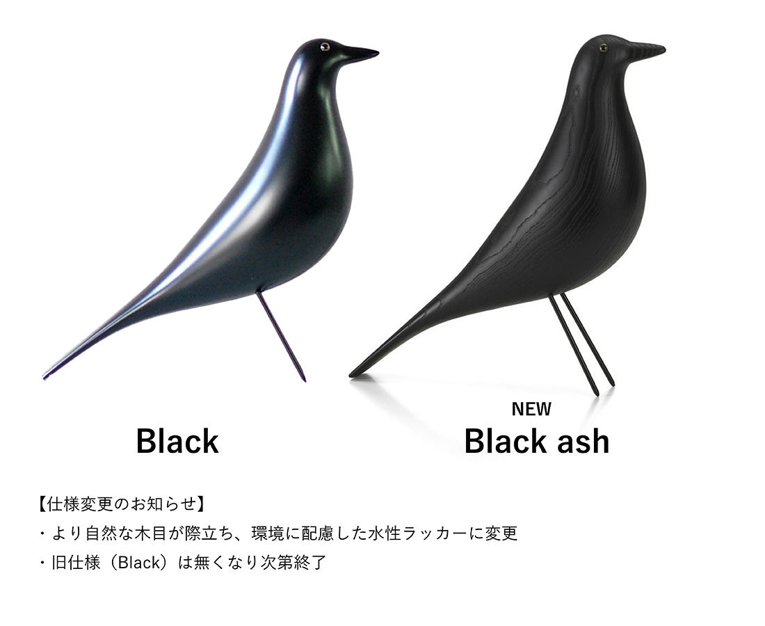 楽天市場】【Vitra】Eames House Bird《ブラック》イームズ ハウス