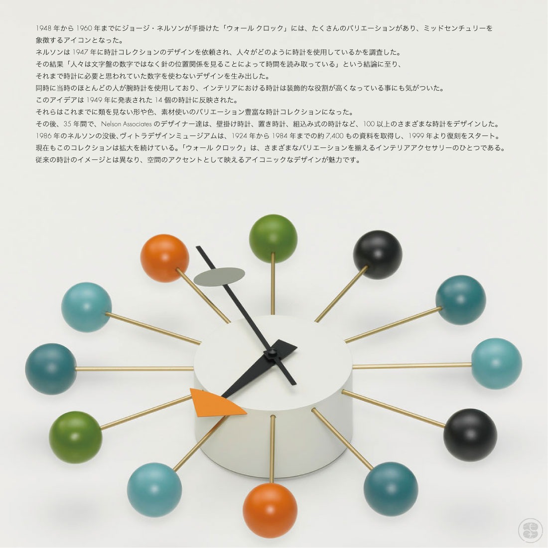 楽天市場】【掛けフックプレゼント】vitra ヴィトラ Ball Clock