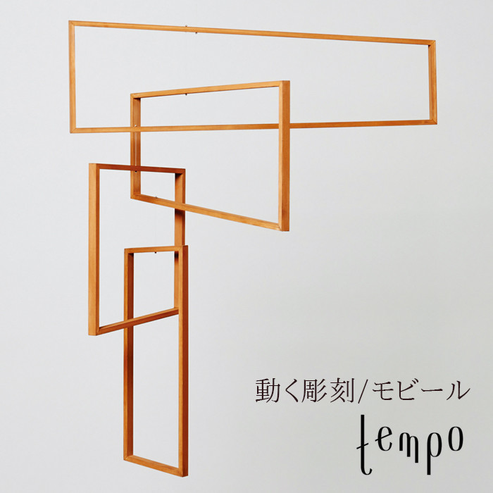 楽天市場】tempo モビール perspective パースペクティブ mother tool