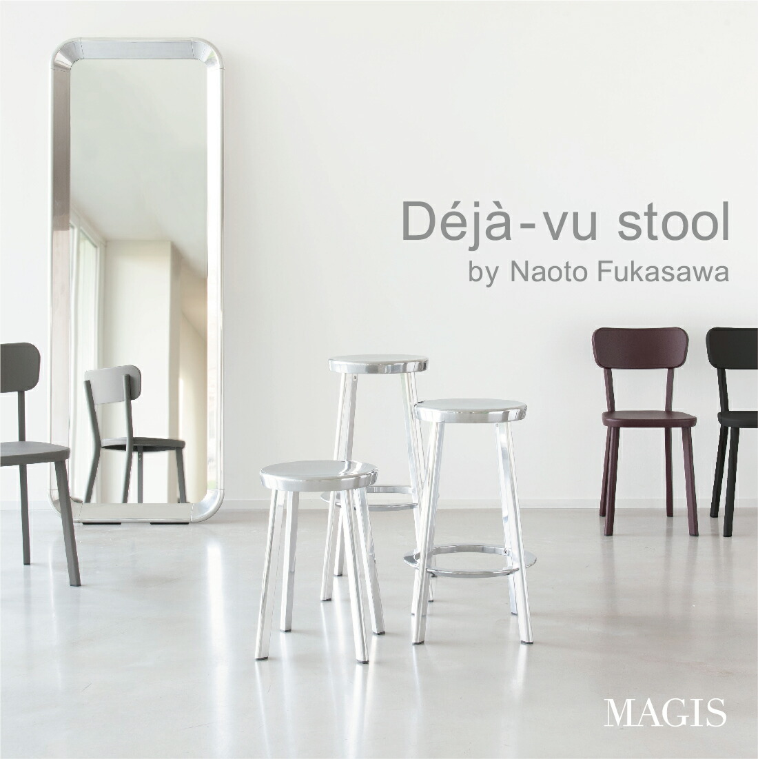 楽天市場】MAGIS マジス DEJA-VU STOOL デジャヴスツール high Lサイズ