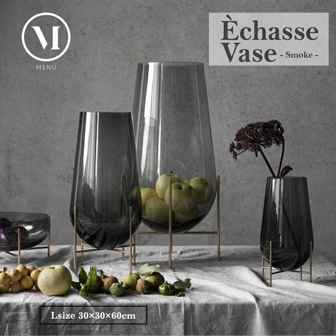 楽天市場】Audo Copenhagen Echasse Vase L スモーク アンバー