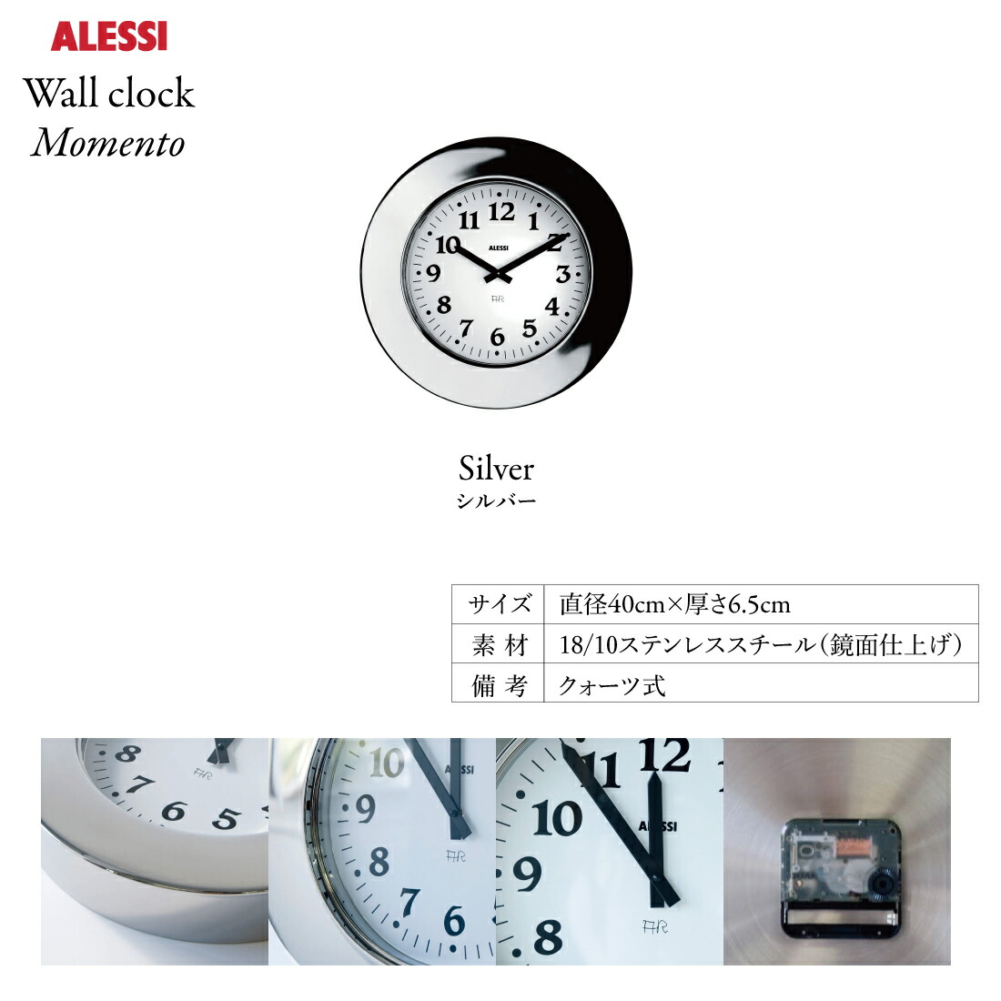 楽天市場】Alessi アレッシ Momento Wall clock モメント ウォール
