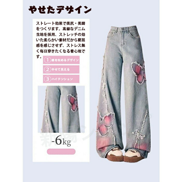 楽天市場】デニムパンツ y2k ハイウエスト ロングパンツ ワイドパンツ