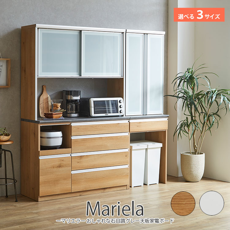 キッチンボード 120cm幅」の人気商品一覧 | 安い商品を通販サイトから