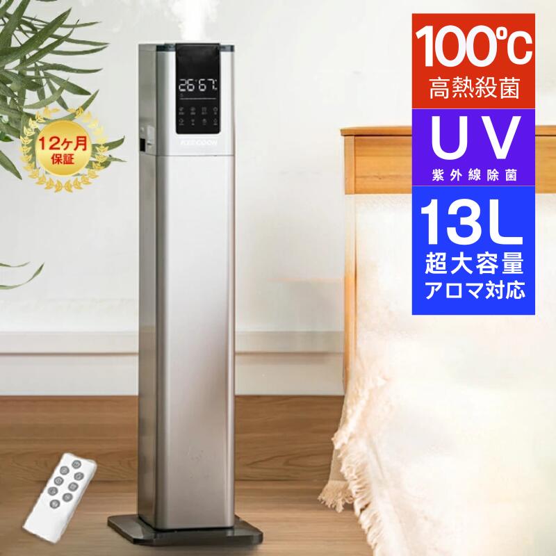 楽天市場】【COUPONで11,980円】【楽天1位】【1年安心保証】加湿器 大