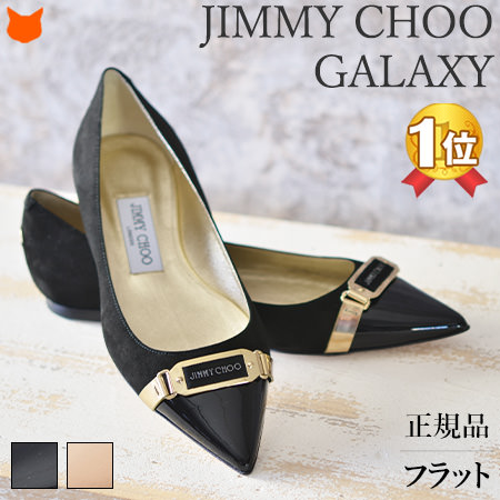 楽天市場】ジミーチュウ パンプス フラット パンプス エナメル