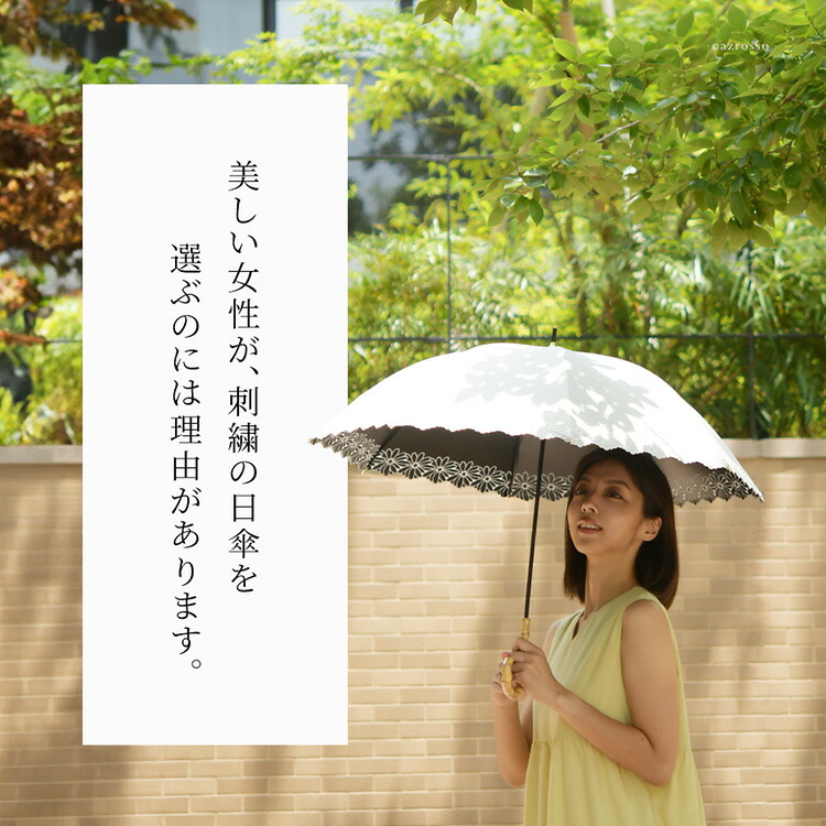 楽天市場】刺繍 日傘 1級 遮光 UV カット 99% 長傘 レディース 遮光 傘