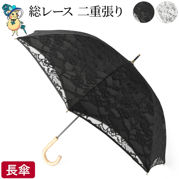 楽天市場】完全遮光 傘 レース 日傘 刺繍 日傘 長傘 晴雨兼用 傘