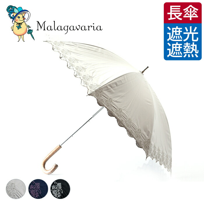 楽天市場】完全遮光 傘 日傘 刺繍 日傘 長傘 レース 日傘 レディース