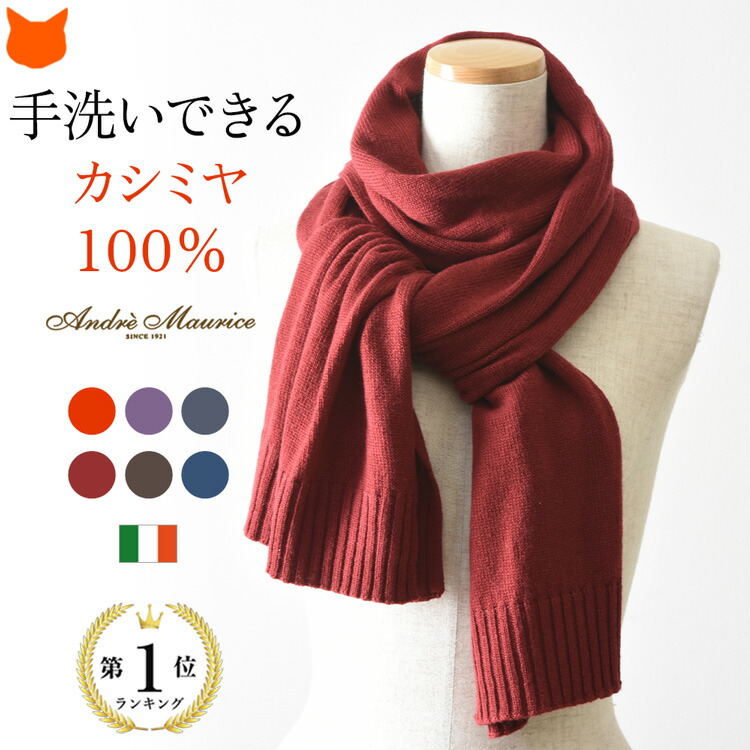 楽天市場】イタリア製 カシミア ストール レディース カシミヤ