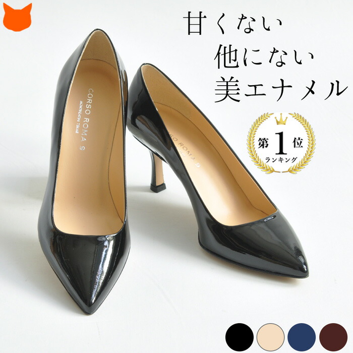 楽天市場】イタリア製 エナメル パンプス ポインテッドトゥ パンプス