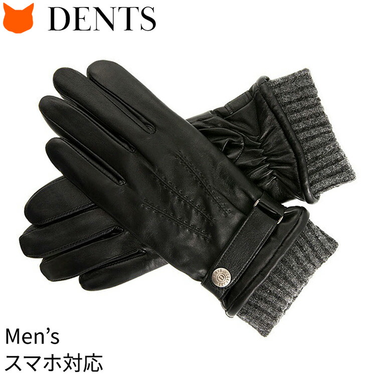 楽天市場】デンツ 手袋 メンズ レザー スマホ対応 革 手袋 dents