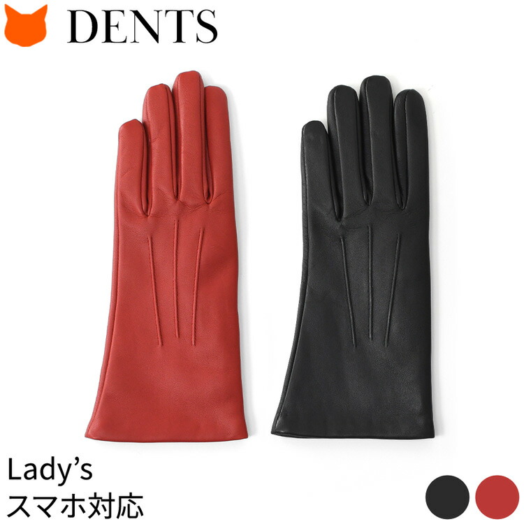楽天市場】デンツ 手袋 レディース スマホ対応 手袋 革 手袋 dents