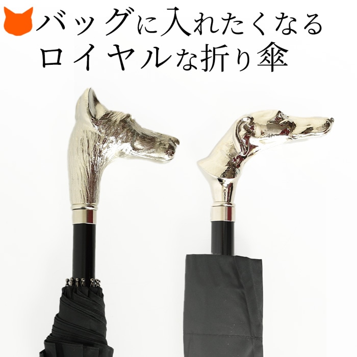 楽天市場】雨傘 メンズ 傘 ブランド 折りたたみ傘 動物 モチーフ