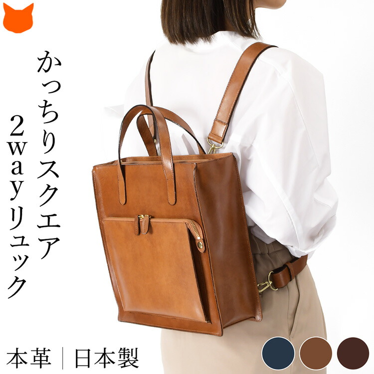 楽天市場】日本製 本革 リュック 2way バック レディース リュック