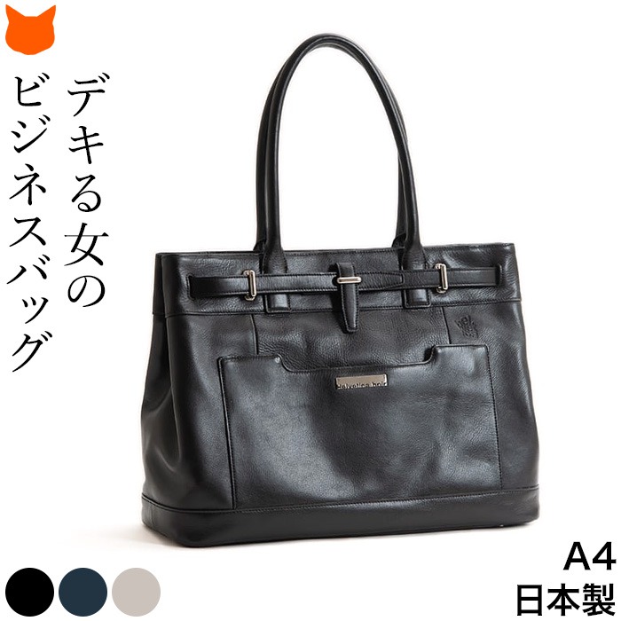 楽天市場】日本製 ビジネストート バッグ レディース バッグ 革 a4