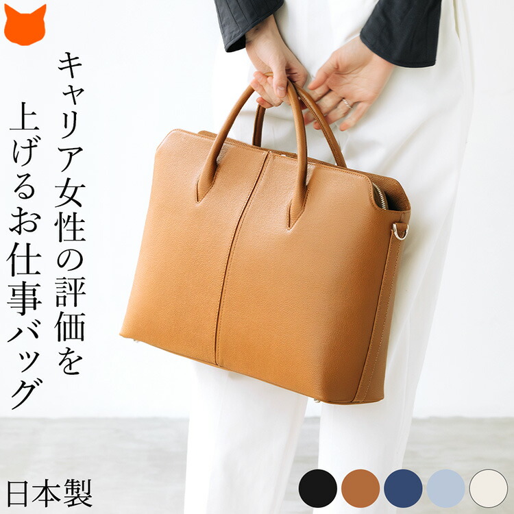 楽天市場】日本製 ビジネスバッグ レディース 本革 トート A4 黒 通勤