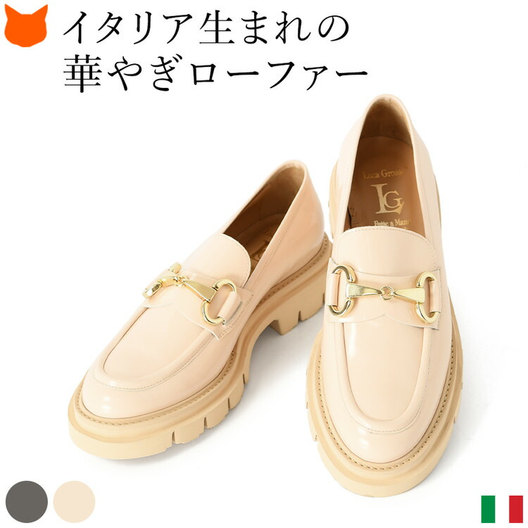 楽天市場】イタリア製 ローファー レディース 厚底 シューズ 大人 本革