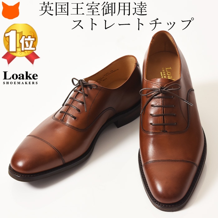 楽天市場】英国製 ビジネスシューズ 革靴 メンズ 本革 ブランド
