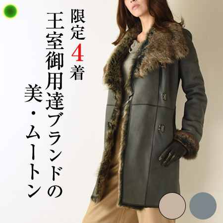 楽天市場】スペイン製 ムートンコート レディース コート レザー