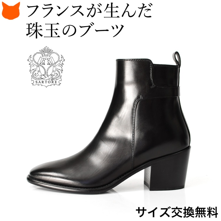 楽天市場】イタリア製 ショートブーツ サルトル ブーツ 本革