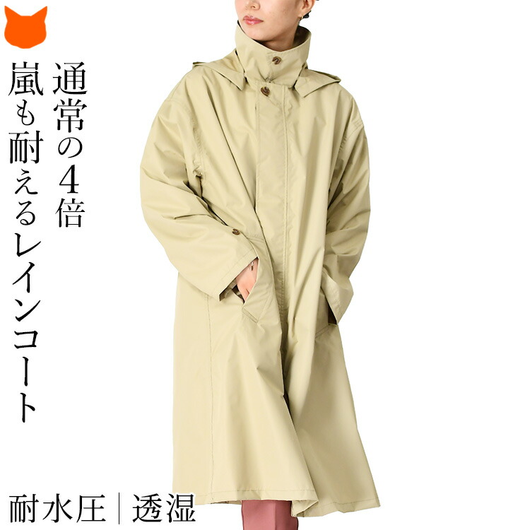 楽天市場】防水 透湿 軽い レインコート レディース 軽量 ステンカラー