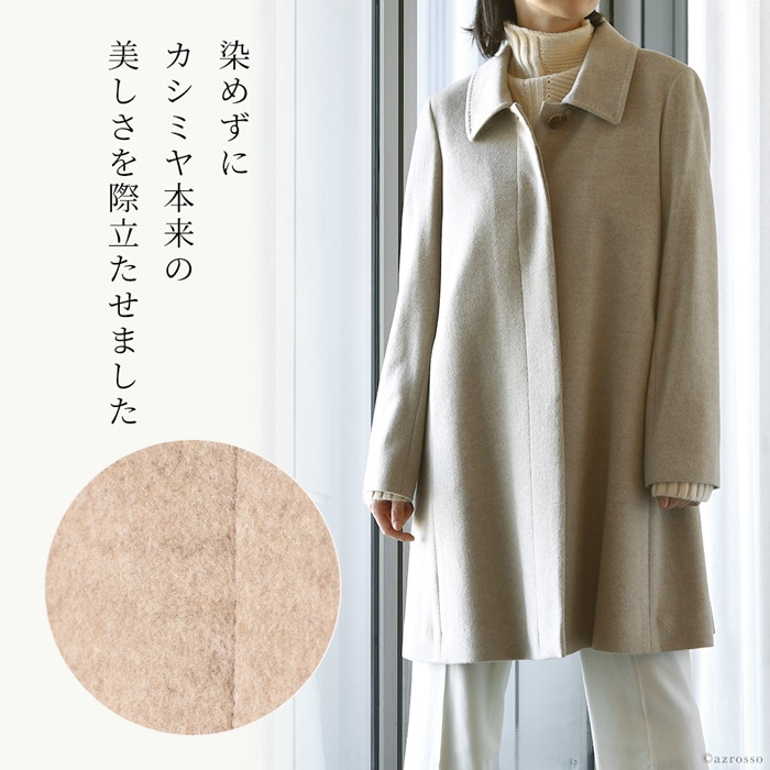 楽天市場】日本製 カシミヤコート ステンカラーコート レディース 春