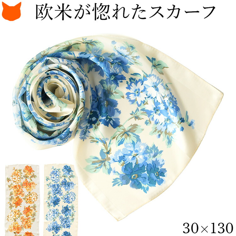 楽天市場】日本製 シルク スカーフ 長方形 シルク 100% 横浜スカーフ