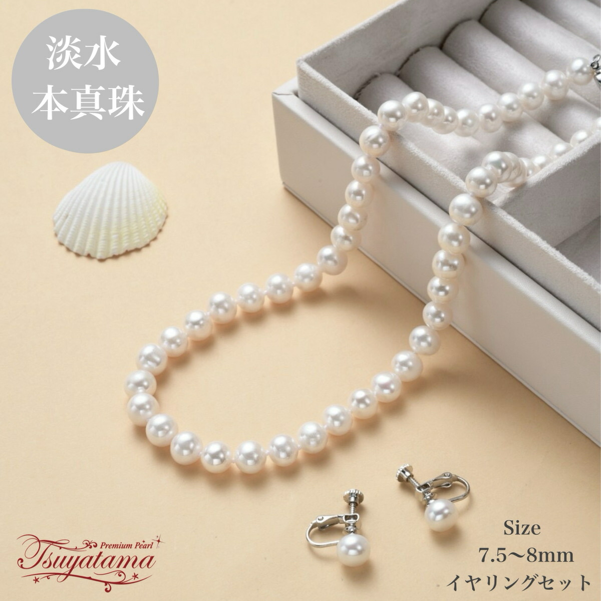 楽天市場】【卒入学セレモニーパールフェア】真珠専門店つやたまうるる
