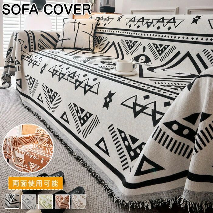 ネイティブ柄 ソファカバー」の人気商品一覧 | 安い商品を通販サイト