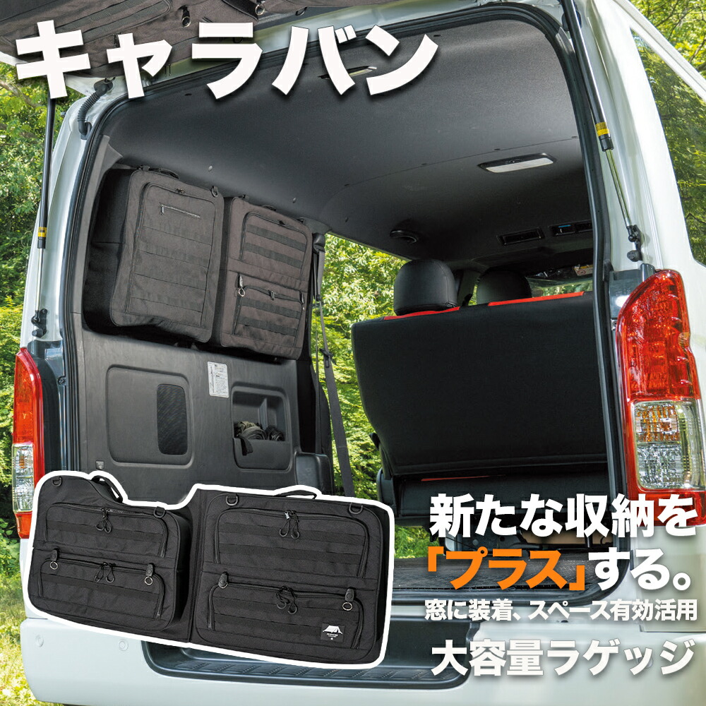 楽天市場】プレミアムGX用追加 プラス空間 +空間 車 収納 NISSAN 日産