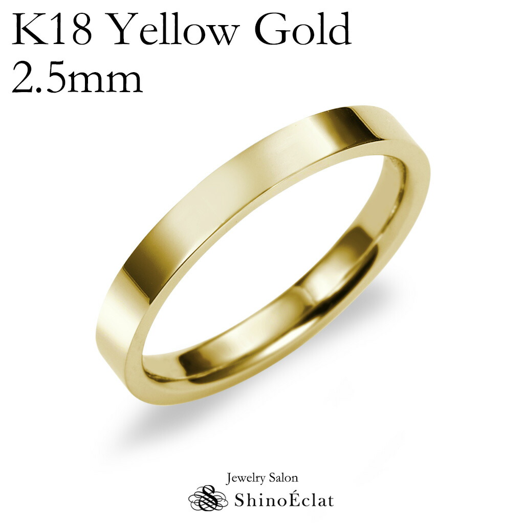 楽天市場】結婚指輪 ゴールド K18 YG（イエローゴールド） フラット