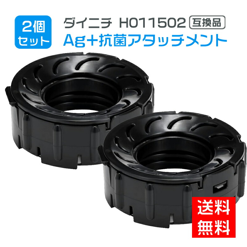 楽天市場】【純正品】ダイニチ 加湿器 Ag+抗菌アタッチメント ※適用