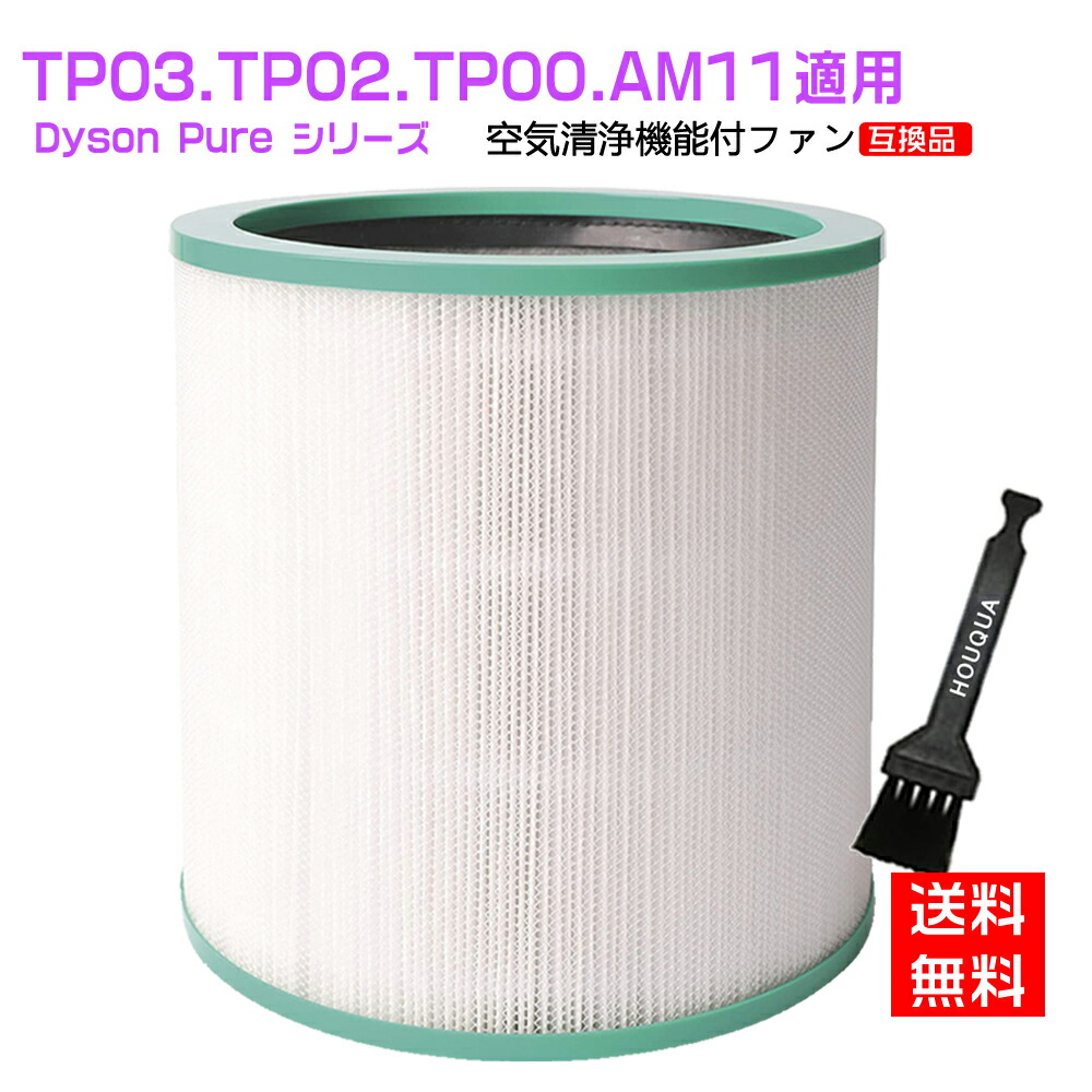 楽天市場】Dyson Pure Cool AM11の通販