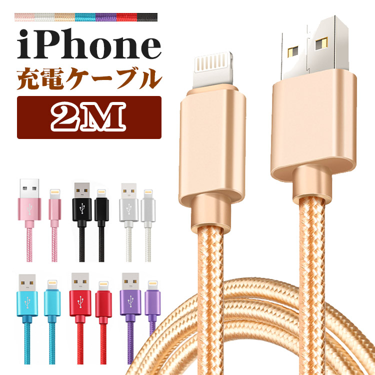 楽天市場】iphonexr ライトニングケーブルの通販