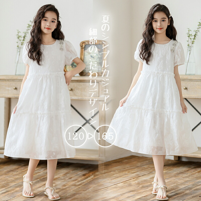 楽天市場】ワンピース ホワイト 半袖ワンピース ビーズ 女の子 キッズ