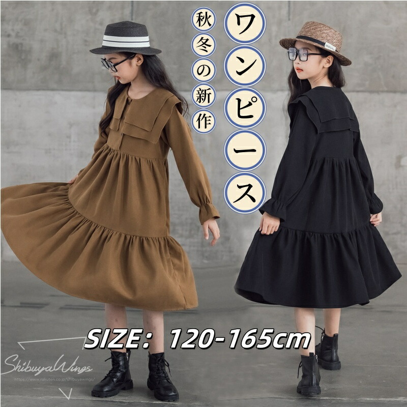 楽天市場】ワンピース キッズ服 高品質素材 キッズワンピース マキシ丈