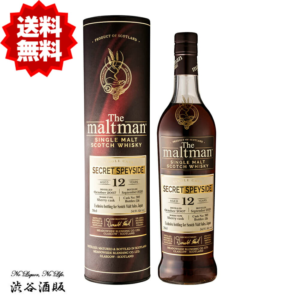 楽天市場】☆送料無料☆シークレット スペイサイド (マッカラン) 2007